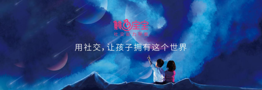 星巴克与鲱鱼宝宝社交能力早教合作，跨界合作将成大趋势 滚动 第6张