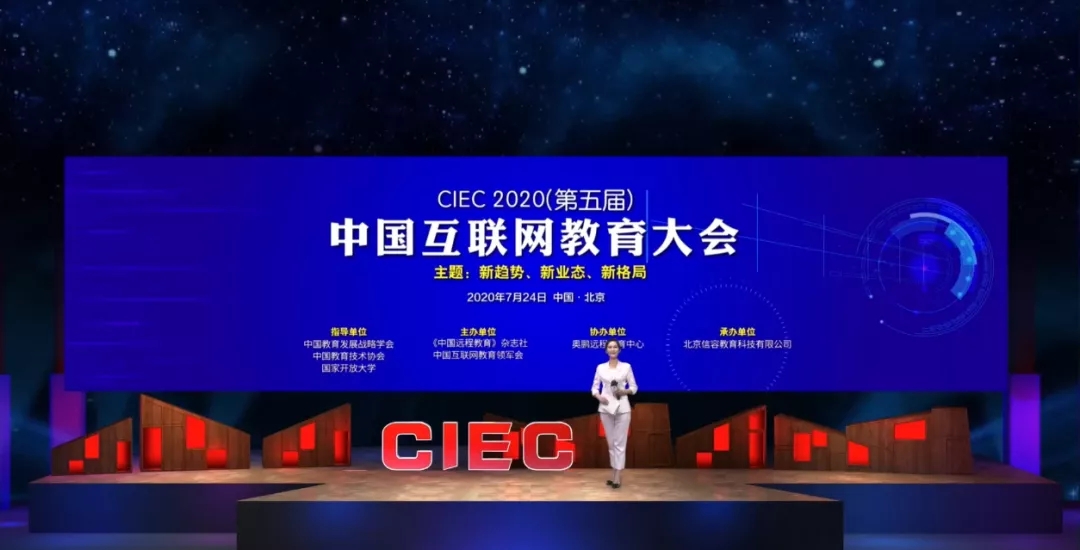 混合式教学受肯定！有课UClass荣获2020中国互联网教育优质平台产品奖！插图