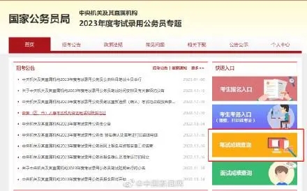 国考出成绩了 本次国考计划招录3.71万人 152.5万人实际参考