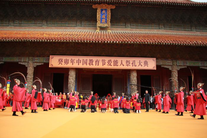 癸卯年中国教育节爱能人在曲阜孔庙祭孔大典仪式