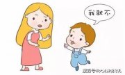 12岁女孩开始叛逆怎么处理？大黄蜂老师给你支6招