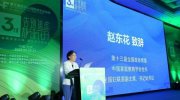 中国家庭教育学会心理教育专委会第一次学术会议在京召开