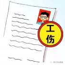 安全事关我你他，莫将无知当无关