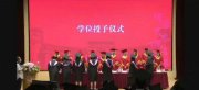 复旦学工部回应“学生毕业典礼挥拳打老师”事件：尚未有调查结果