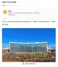 我国      以康复命名大学：康复大学揭牌，今年首批招