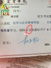 大学录取通知书错字“出没”，咋回事？