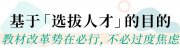 英语新教材变难了?从业20年的英语老师直言：培养这项能力，从容应对