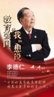 李德仁：中国的高等教育要能够培养出更多的领军人才