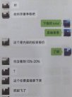 三年情陪伴终究是错付了 留学中介落入“海归兄弟”陷阱被骗600万