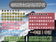 “博士”和“博士后”，仅一字之差，找工作谁更有优