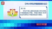 学籍成“生意”！支付2万元“操作费”，不用上课也能拿毕业证？