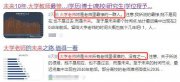 未来的大学老师，比教中小学还“惨”吗？