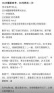 自己的人生自己做主！35岁再考清华当事人将再考