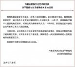 “最牛学历哥”赵子健被暂停聘任，核查学历！一获聘不到10天的同事同天被解