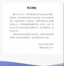 媒体：教师情绪失控不是小问题