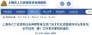 留学生福音来了！上海取消“应届身份”限制 多省放宽政策助力回国就业