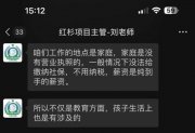 儿童成长陪伴师出现，月薪过万主打陪伴！育儿“外包