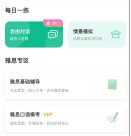 可栗口语宣布完成天使轮融资：聚焦AI口语对话、创始人曾就职微软