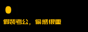 95后为了啃老 以备考为名逃避就业