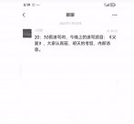 涉事画室回应泄露四川美术联考题事件：老师经验丰富押题准，官方尚在核查