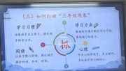 海淀小学老师们再次引领潮流：回归传统 用手写板书教学