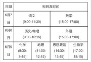 河南省2025年普通高校招生考试和录取工作实施方案解读 一起来瞅瞅