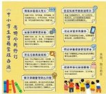 重磅！教育部修订《中小学生学籍管理办法》