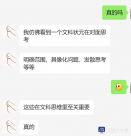 Deepseek 好用吗？深圳师生感叹：很好很强大！