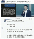 DeepSeek引发新一轮教育焦虑，孩子还能卷什么？