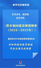 中考不再分流？高中要派位入学？985要扩招？这个重磅文件释放出最新信号——