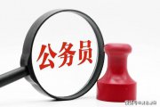 铁饭碗三人组：老师、医生、公务员，会大面积失业么