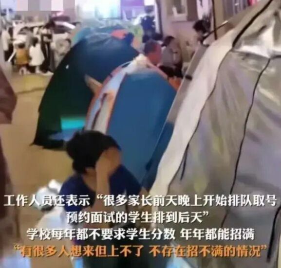 家长打地铺连夜排队抢报名 中职中专的门槛儿都快被踩破了！