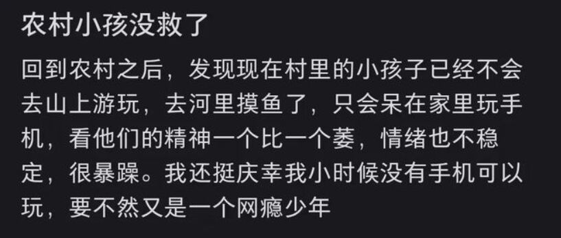 1500万农村留守儿童现状曝光 手机，正在加速学生间的分层