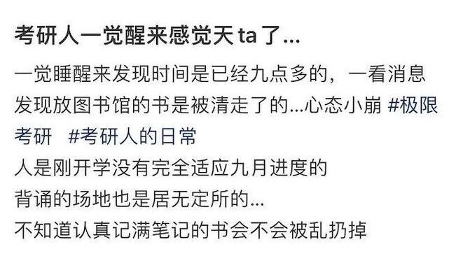 九月开始！接下来考研难度陡崖式上升