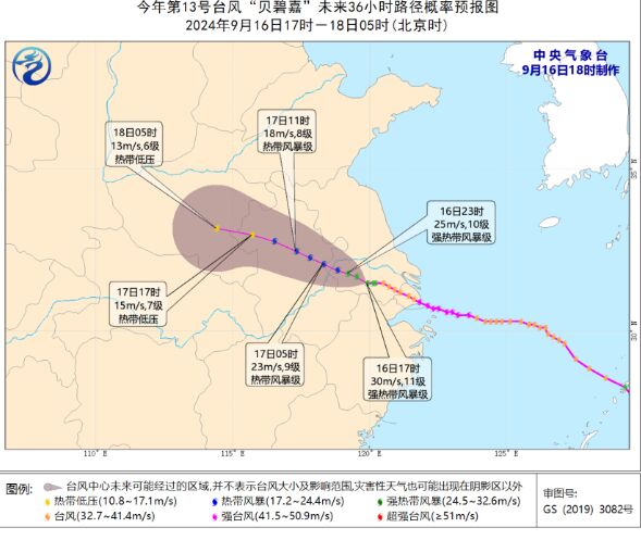 台风“贝碧嘉”肆虐 河南两地停课