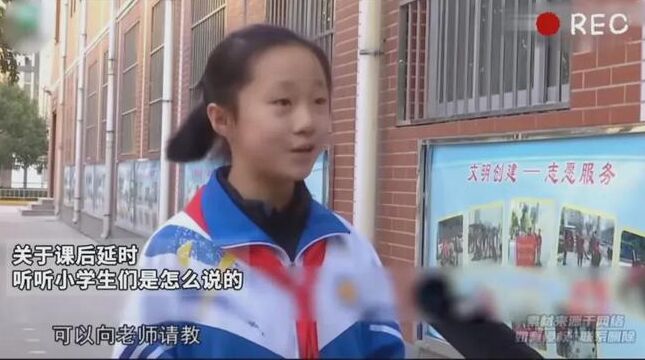 课后延时服务：记者进校采访，四个小学生的回答亮瞎了 网友发现猫腻